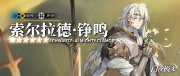 ✦索尔拉德·铮鸣✦强大是权利的附庸。