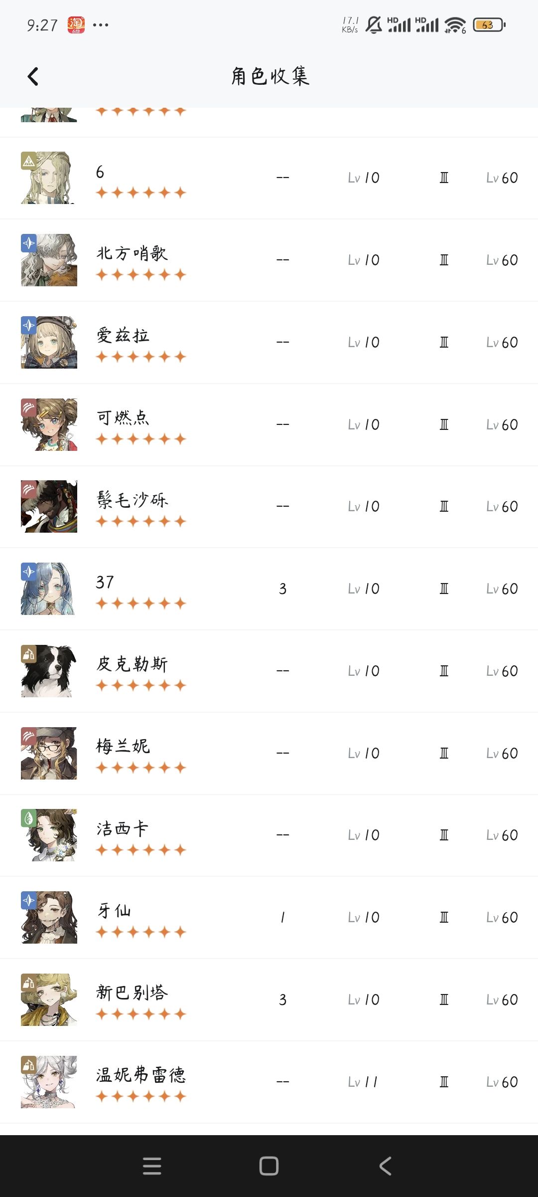 开服老登求教 5