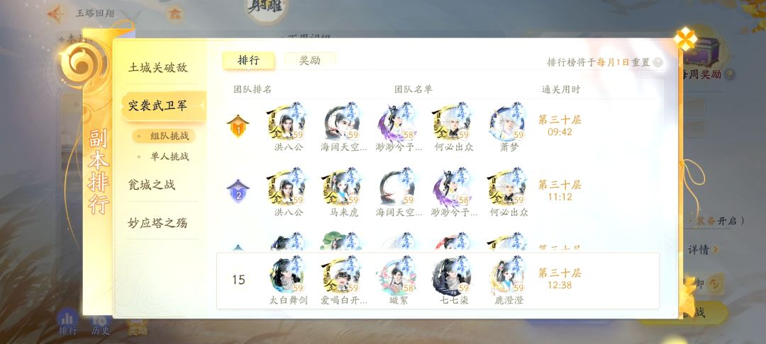 月卡党。爬塔30层,搞定…… 2