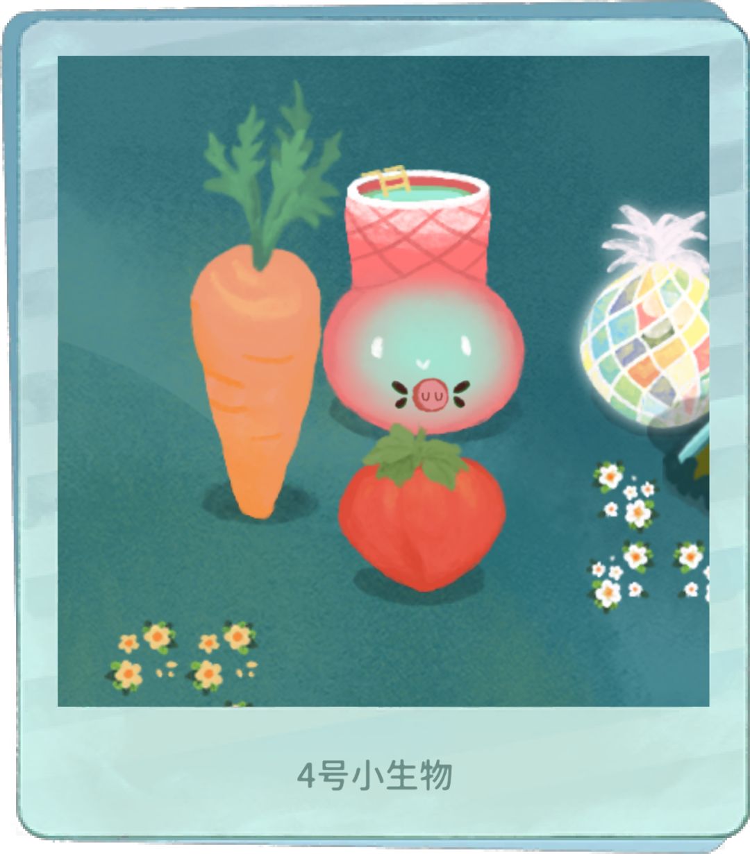 小生物噫 5