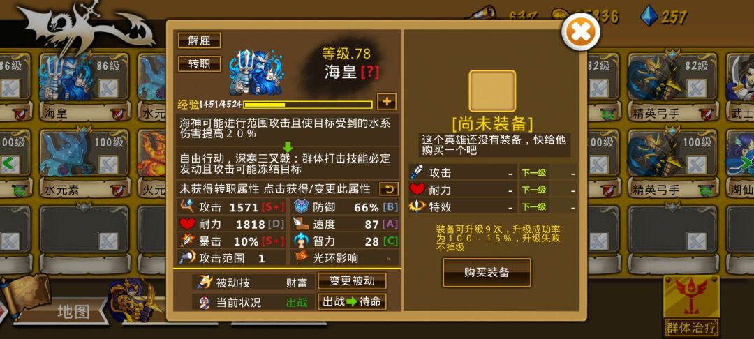 精彩截图分享 2025-11-19 2