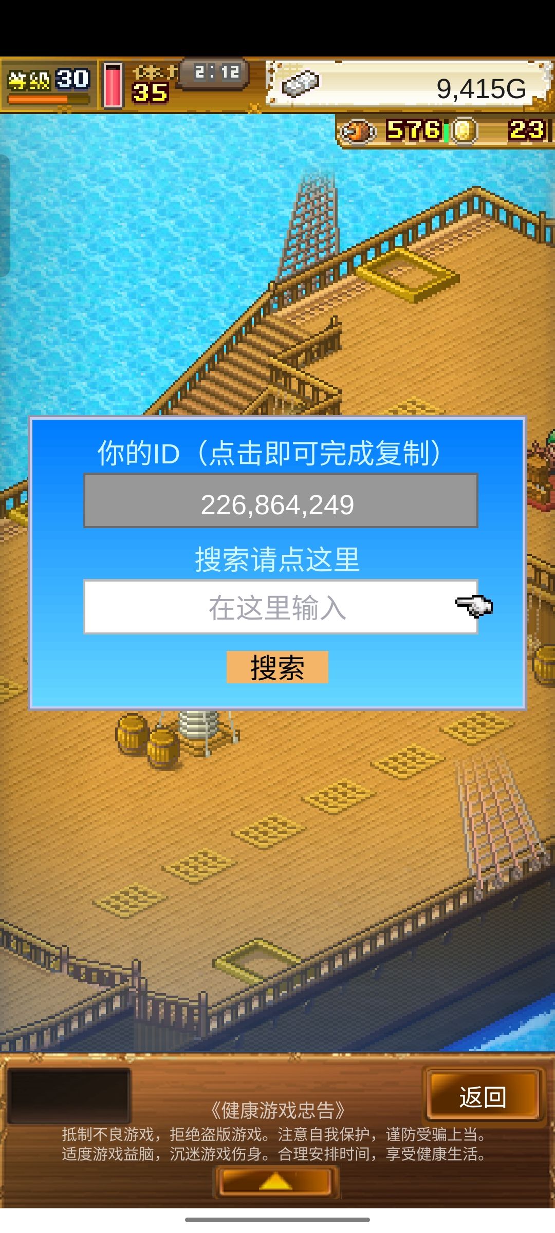 加好友刷草,来波好友 1