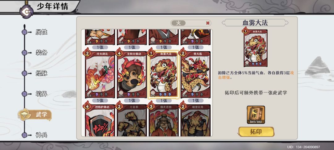 bug 全体扣血 只触发一次被动 1