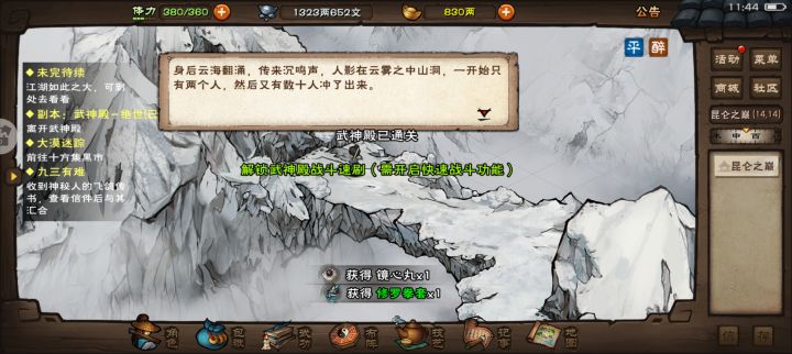 24岁小登终破绝世截图