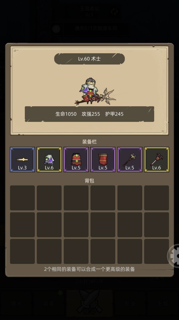 王国遗址一句话攻略，选术士最简单，优先挑选给技能点的线路走。2小时不到就能刷五遍拿到最底层天赋给的收藏品，全属性加5%截图