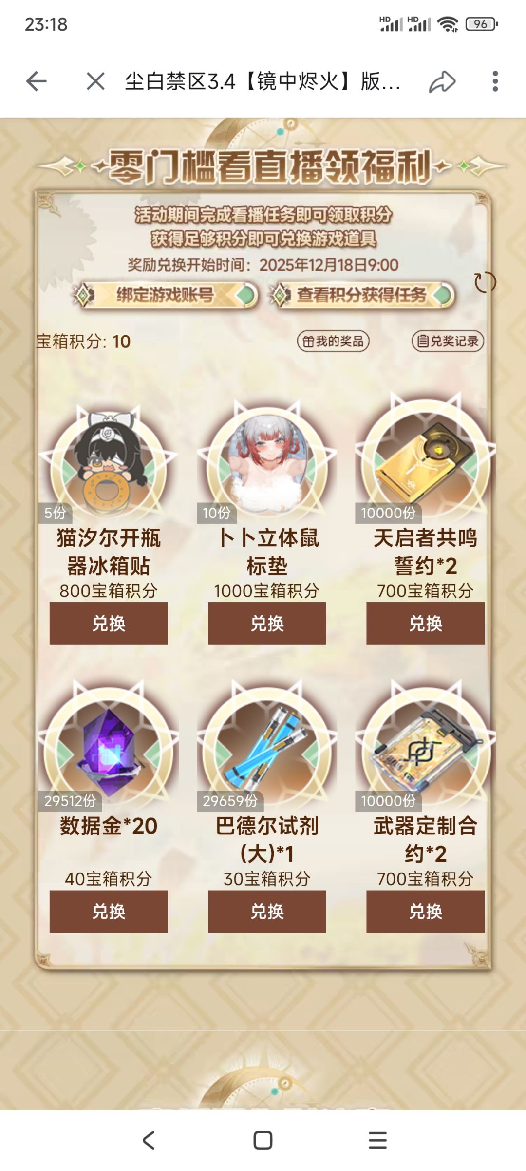 这卜卜鼠标垫找不到可以买的地方啊 2