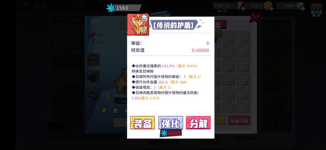 新号抽转盘,冲着100个白刺去的 2