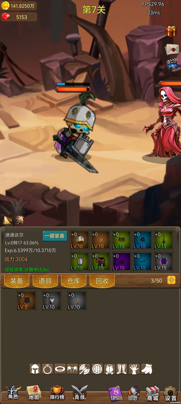 刚玩 上班摸鱼截图