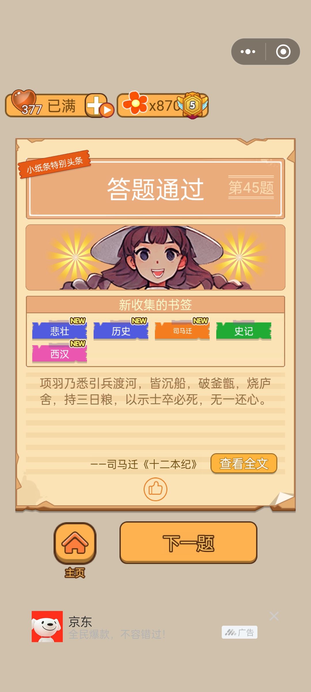 全部书都完成啦! 3