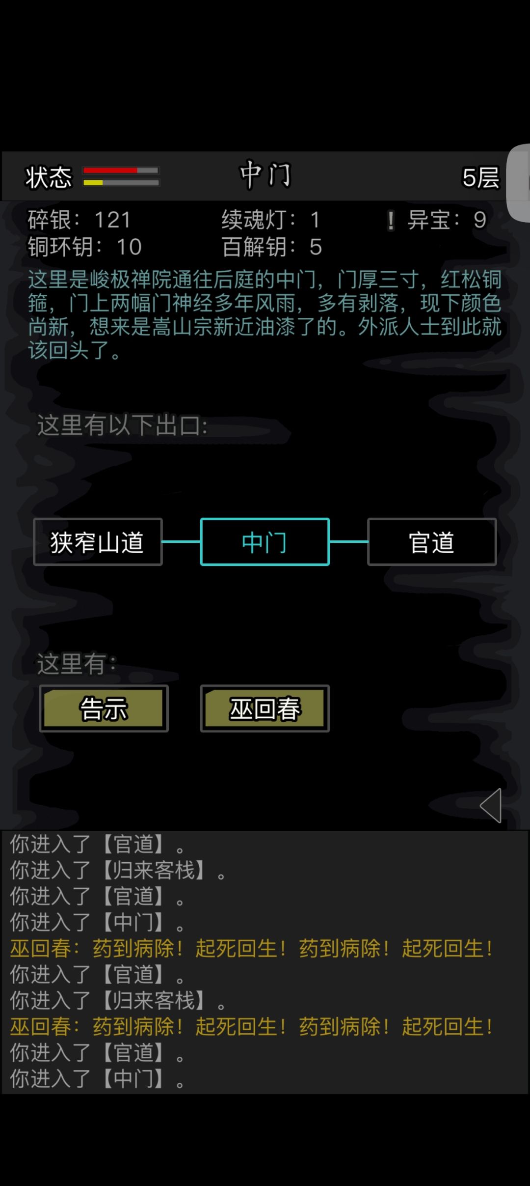 水一帖,梦境刷两个巫回春 1