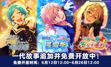【公告】「ES」一代剧情追加预告