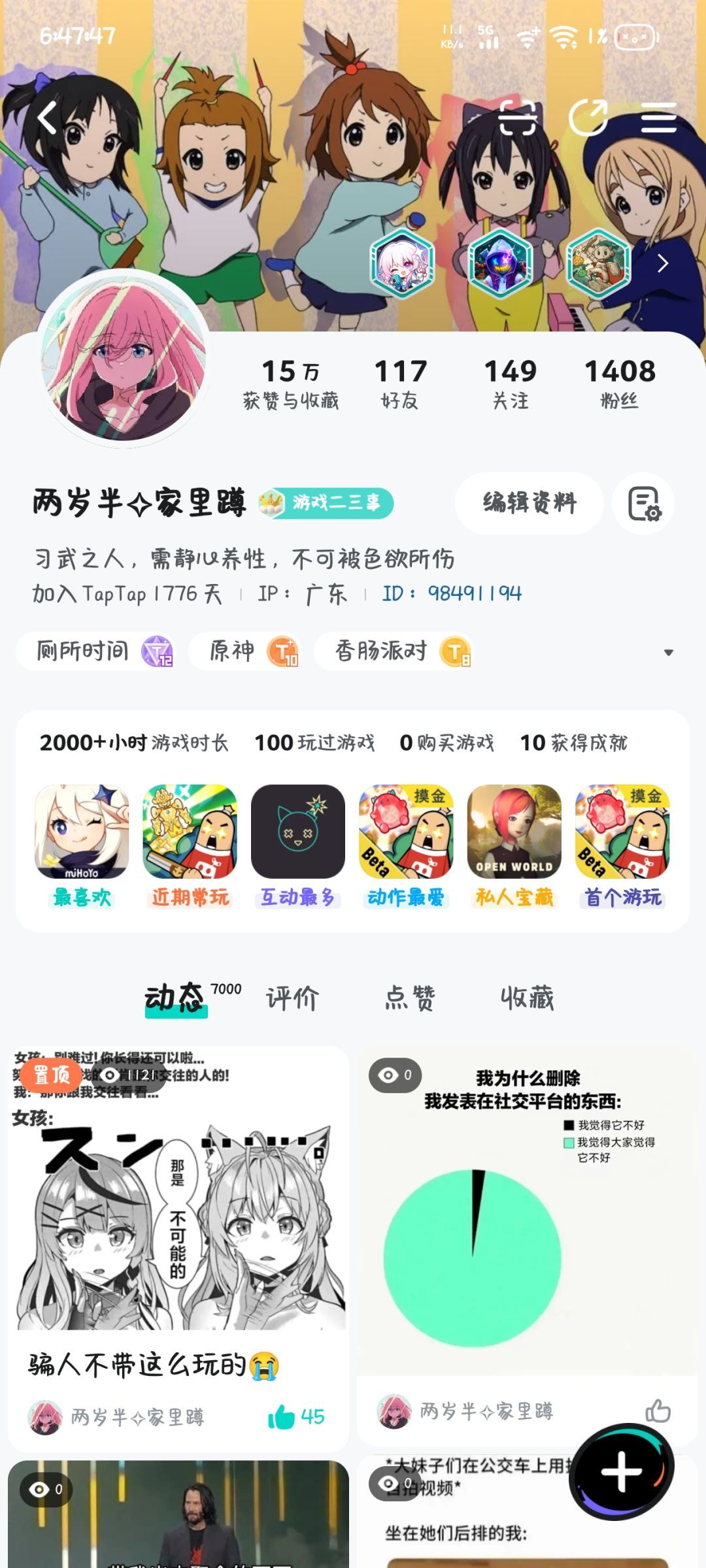 TapTap