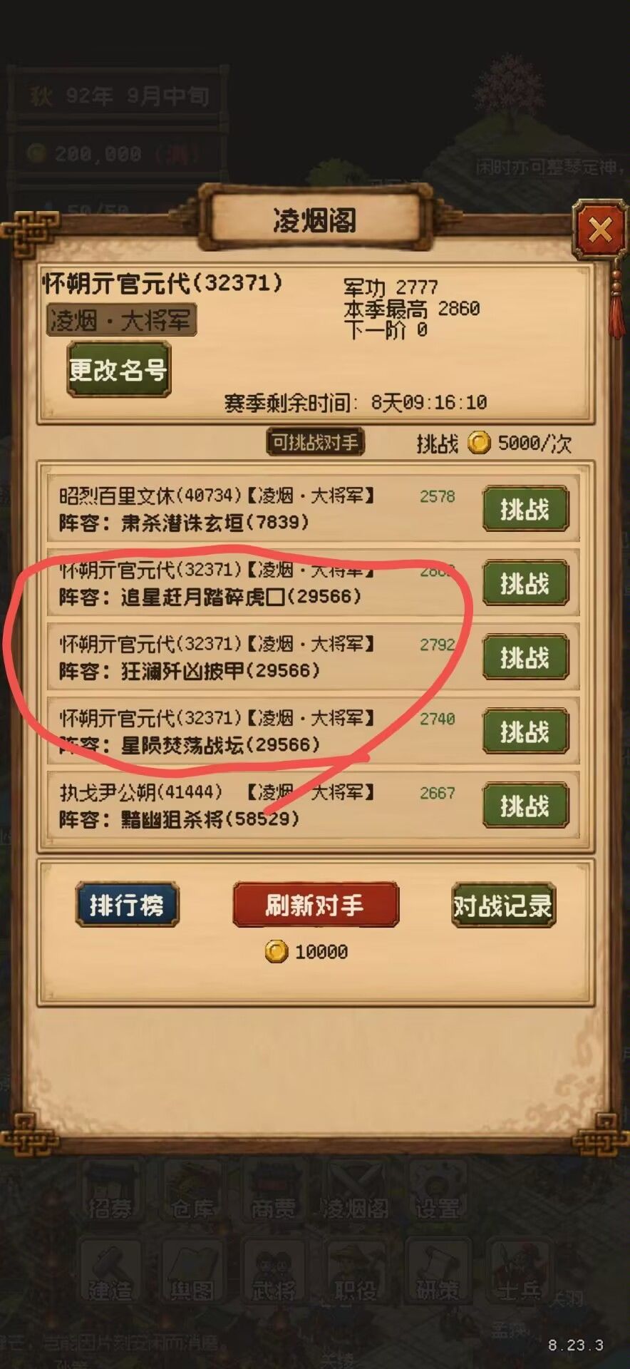 镇壁太多了得削一刀 3