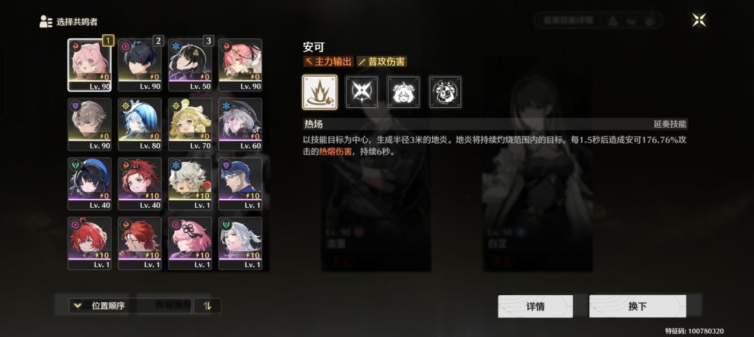 角色池浅的痛苦 2