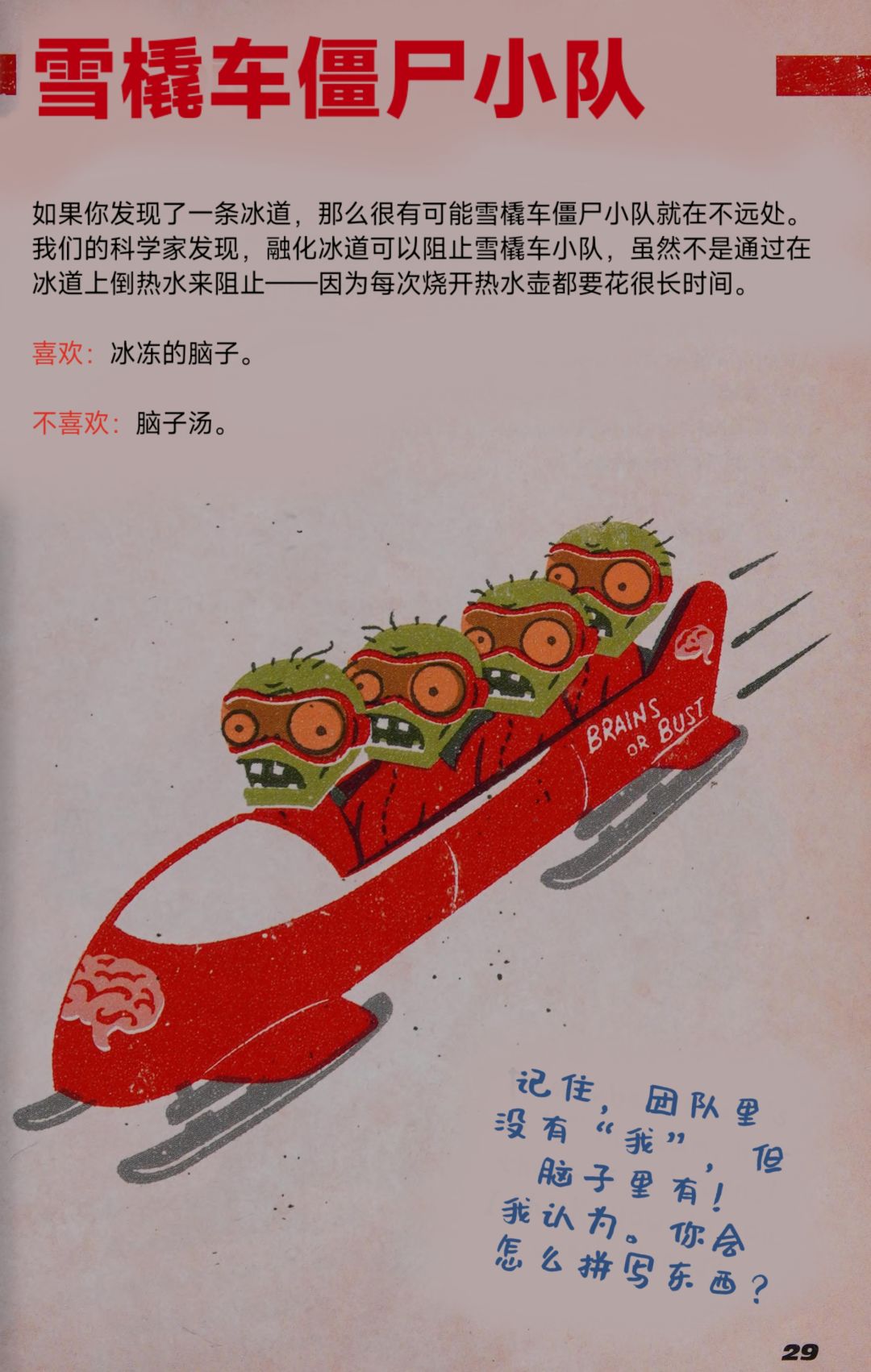 保卫大脑官方指南(汉化)(上半部分)第4期 2