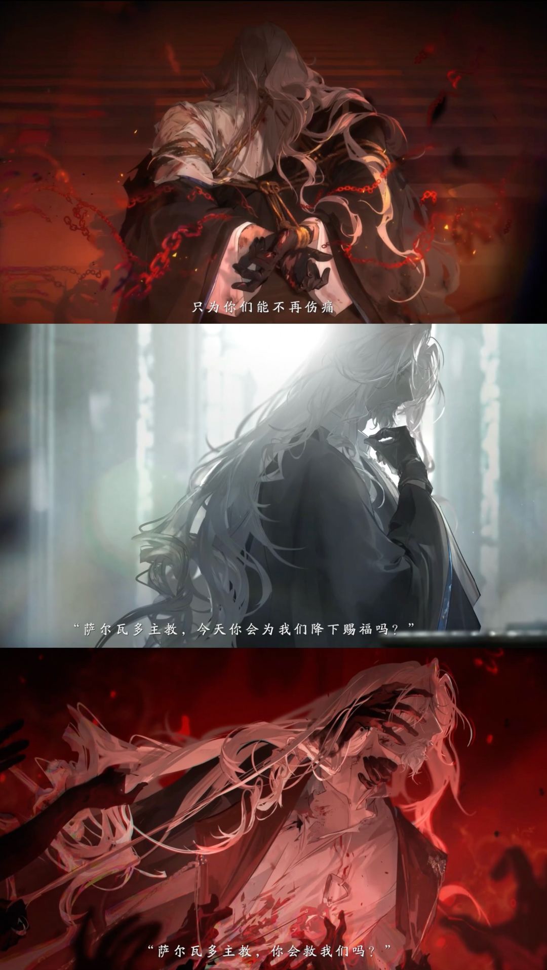 二游最具性张力的神父 ♊️ 3