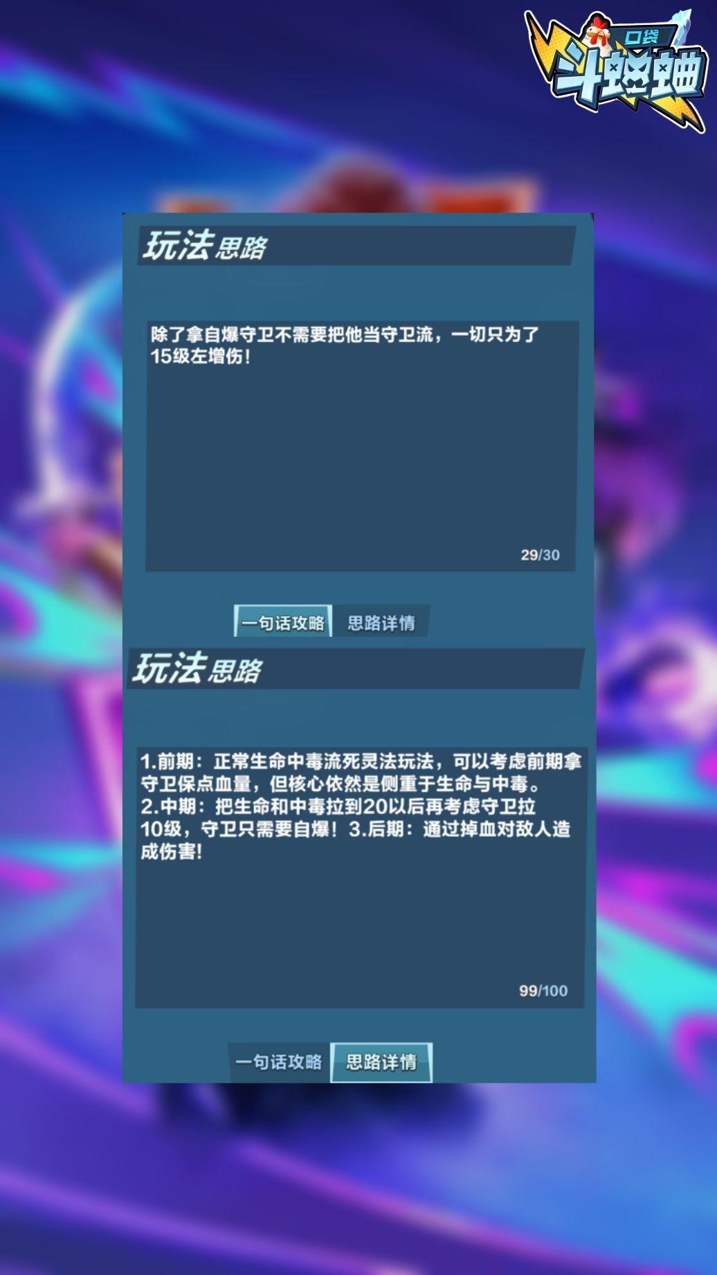 【异能】不死戌卫·死灵法师·乌尔贡攻略 2