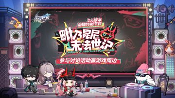 2.6前瞻直播兑换码