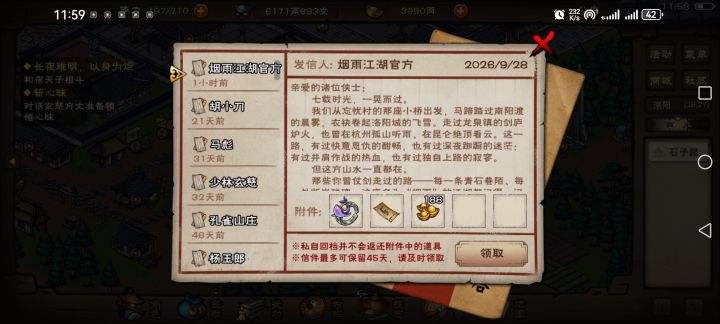 七周年截图