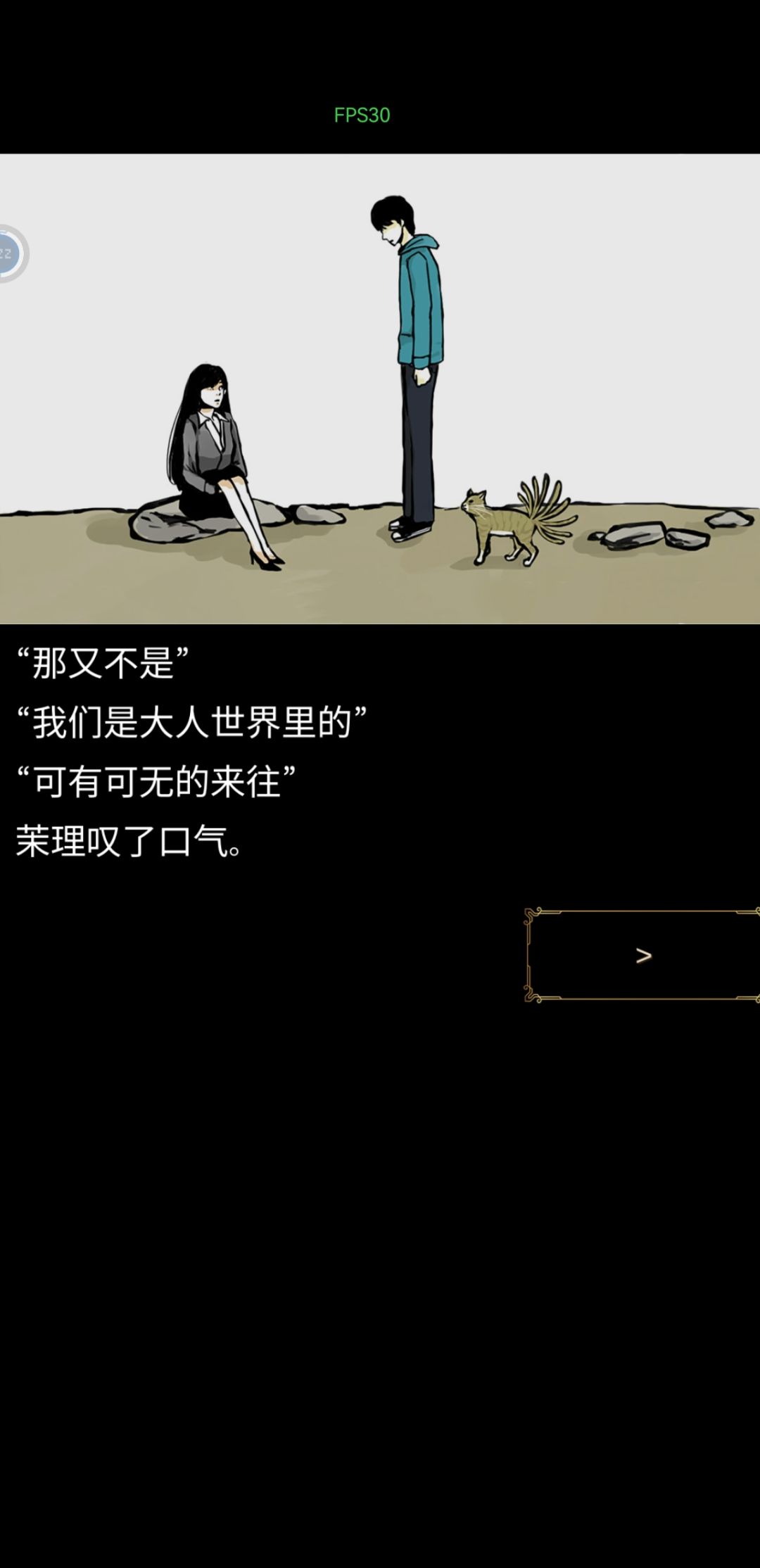 比剧本杀还沉浸 3