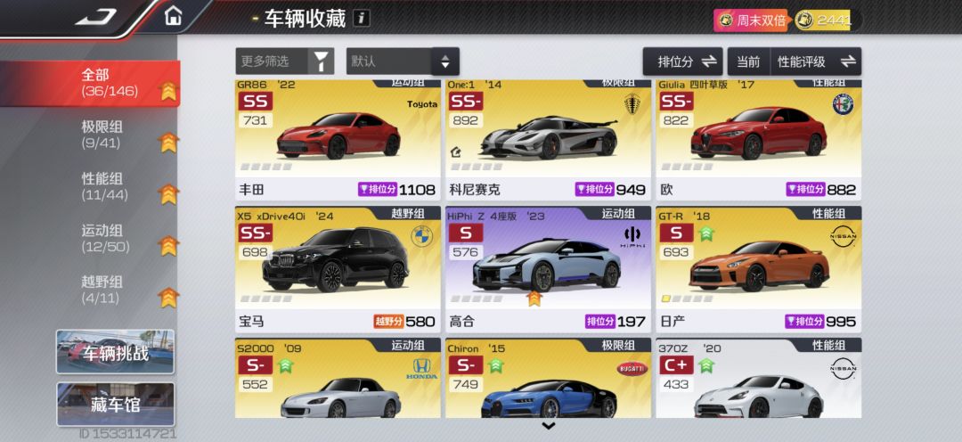 新手抽车疑问 1