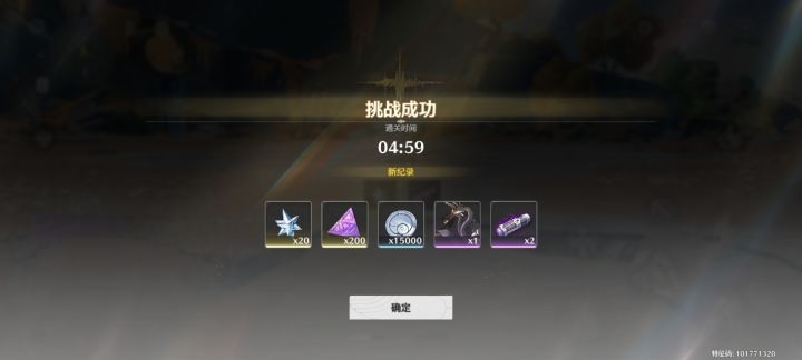 过关了就是胜利截图