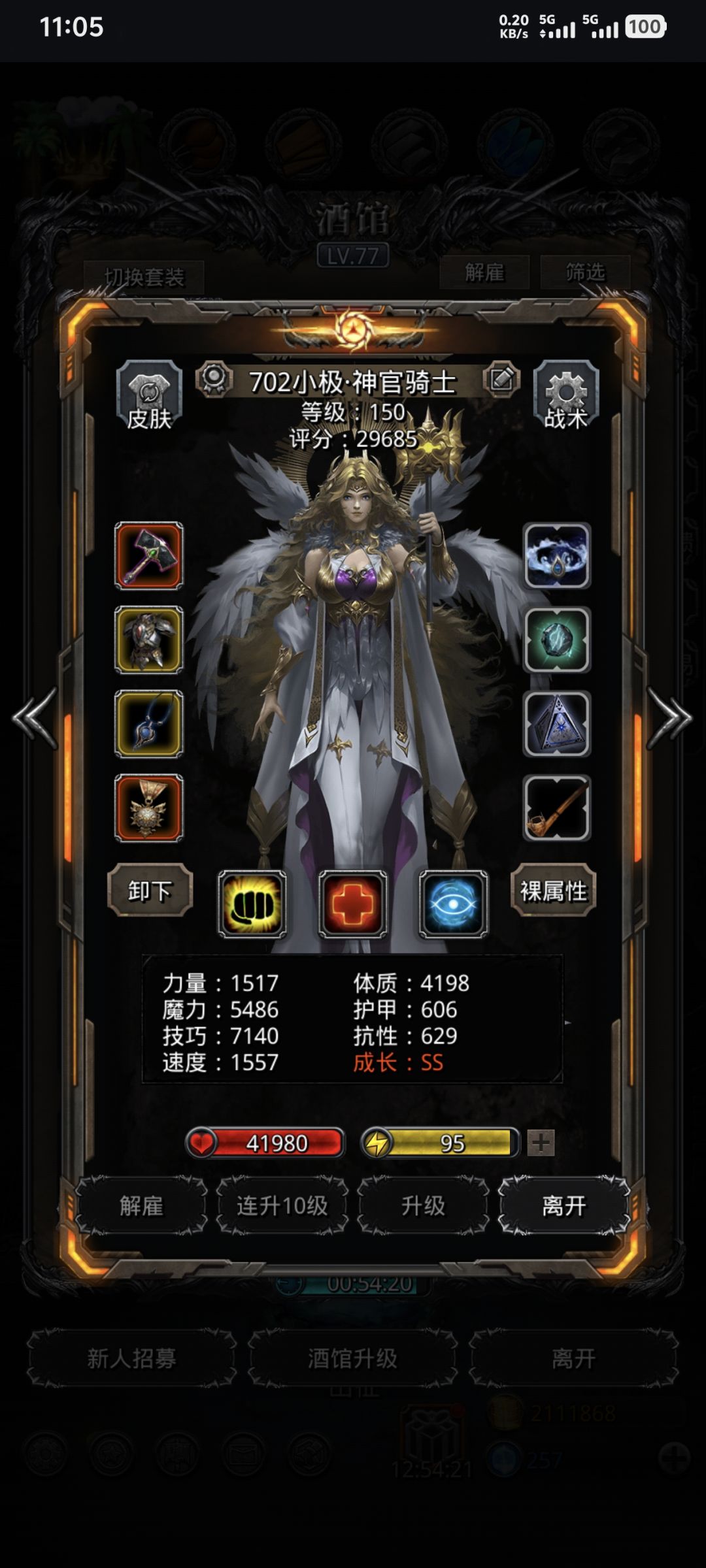 41机械母体 3