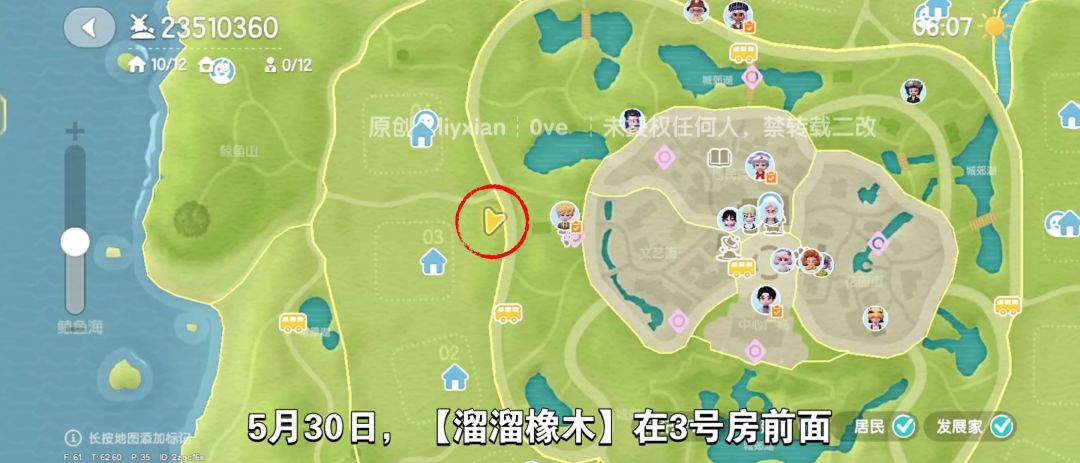 【心动小镇】(5.30)溜溜橡木&无暇萤石 2