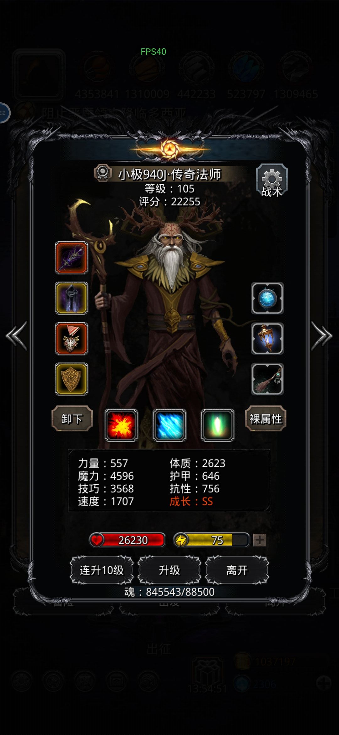 裂隙78:火法+夜魇 2