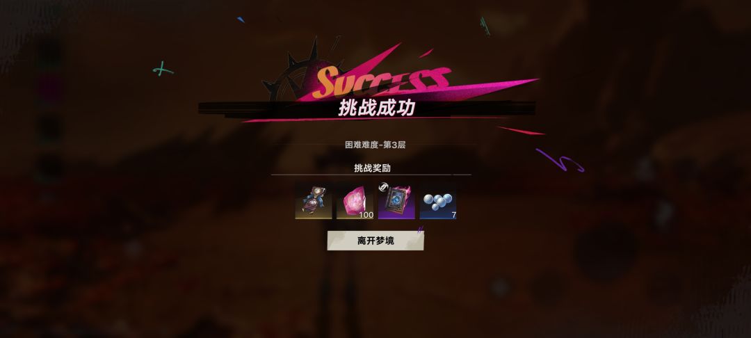 机制怪,懂了很好过 2