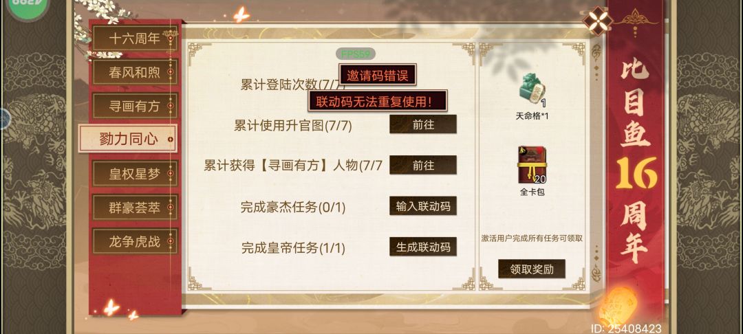 搞我是吧 3