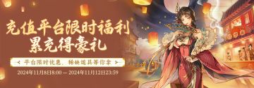 ★内含密令福利 | 什么？舫会也有双十一？★