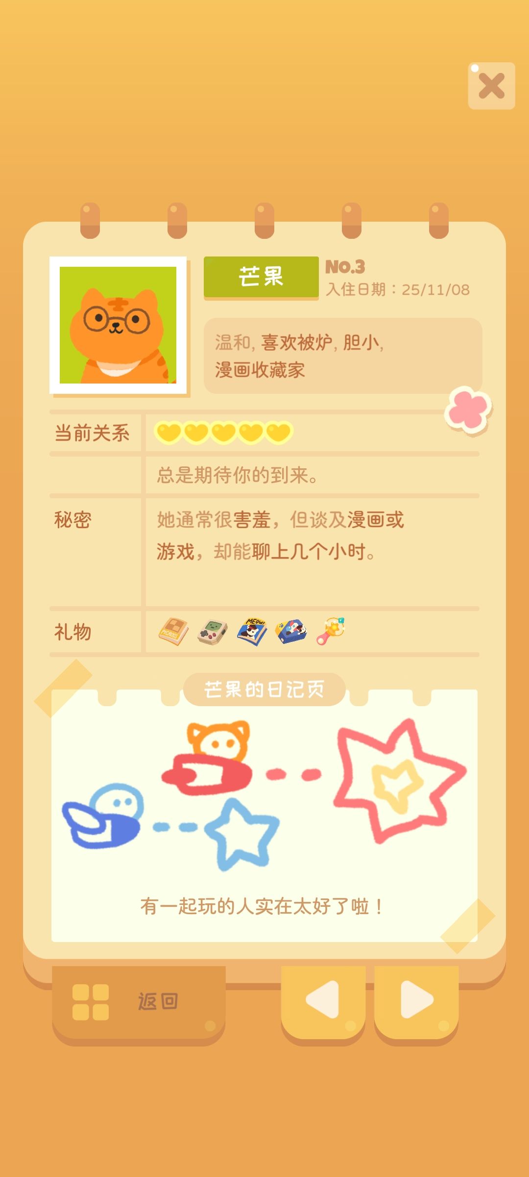 喵喵妙妙塔-猫咪图鉴 3