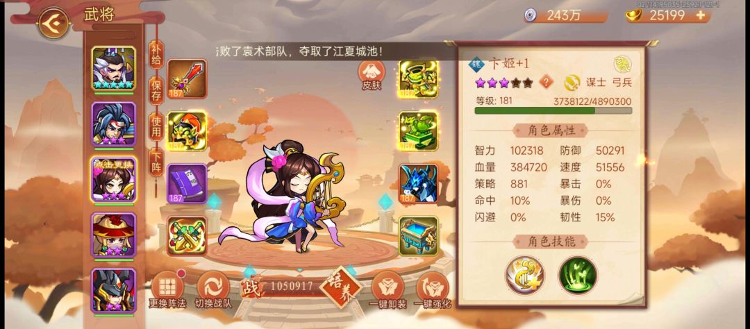 求装备推荐 3