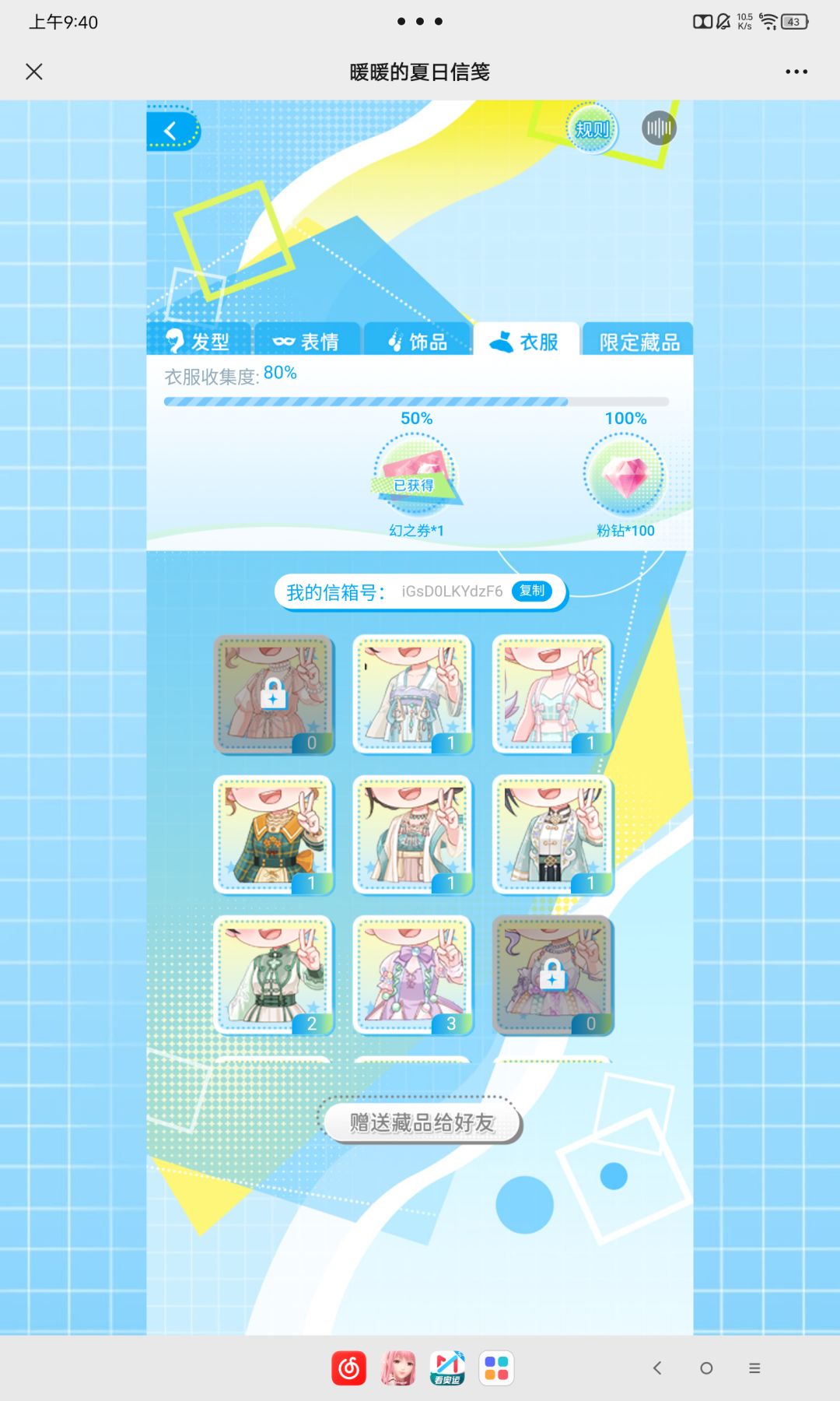 姐妹们,最后两天了尤其跪求表情第一个 3