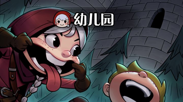 小红帽的成长史截图