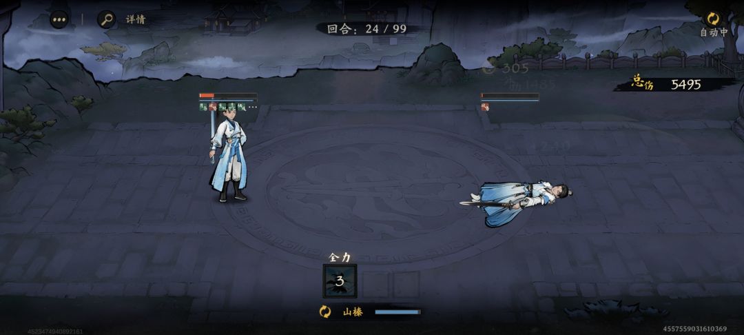 剑蛆终于出师了 3