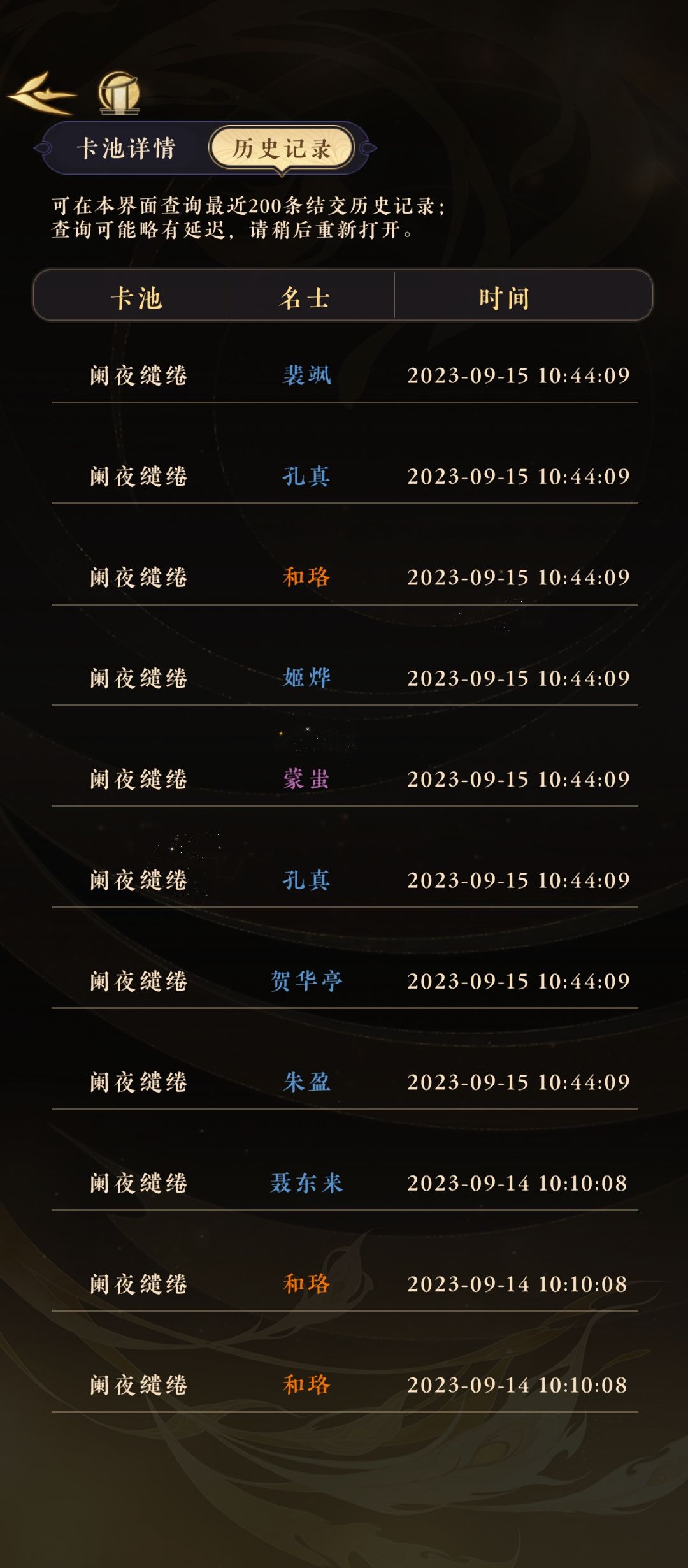 20抽两花和珞 1
