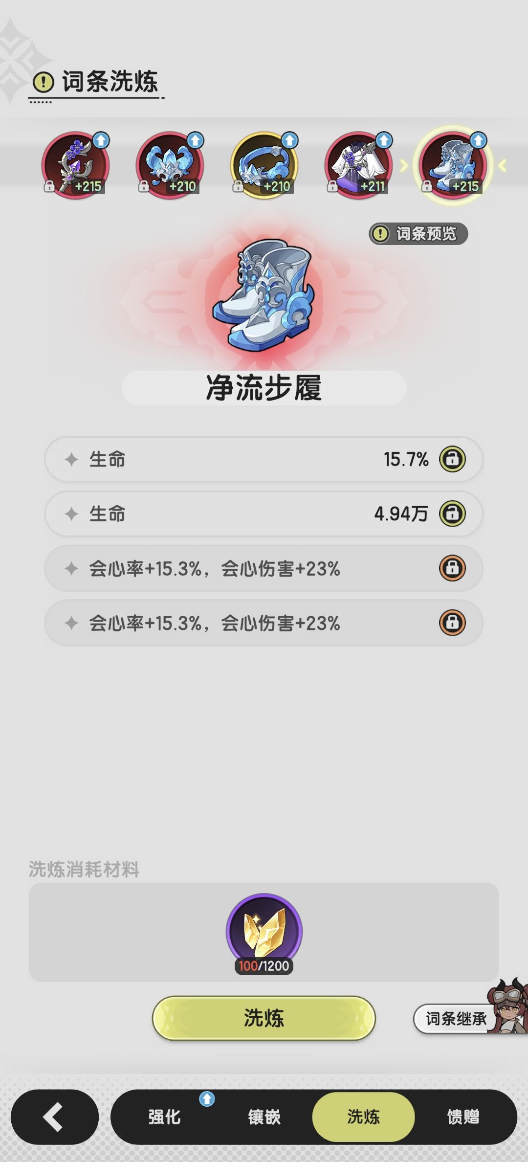 只需要花9百碎洗？也是吃上细糠了 2