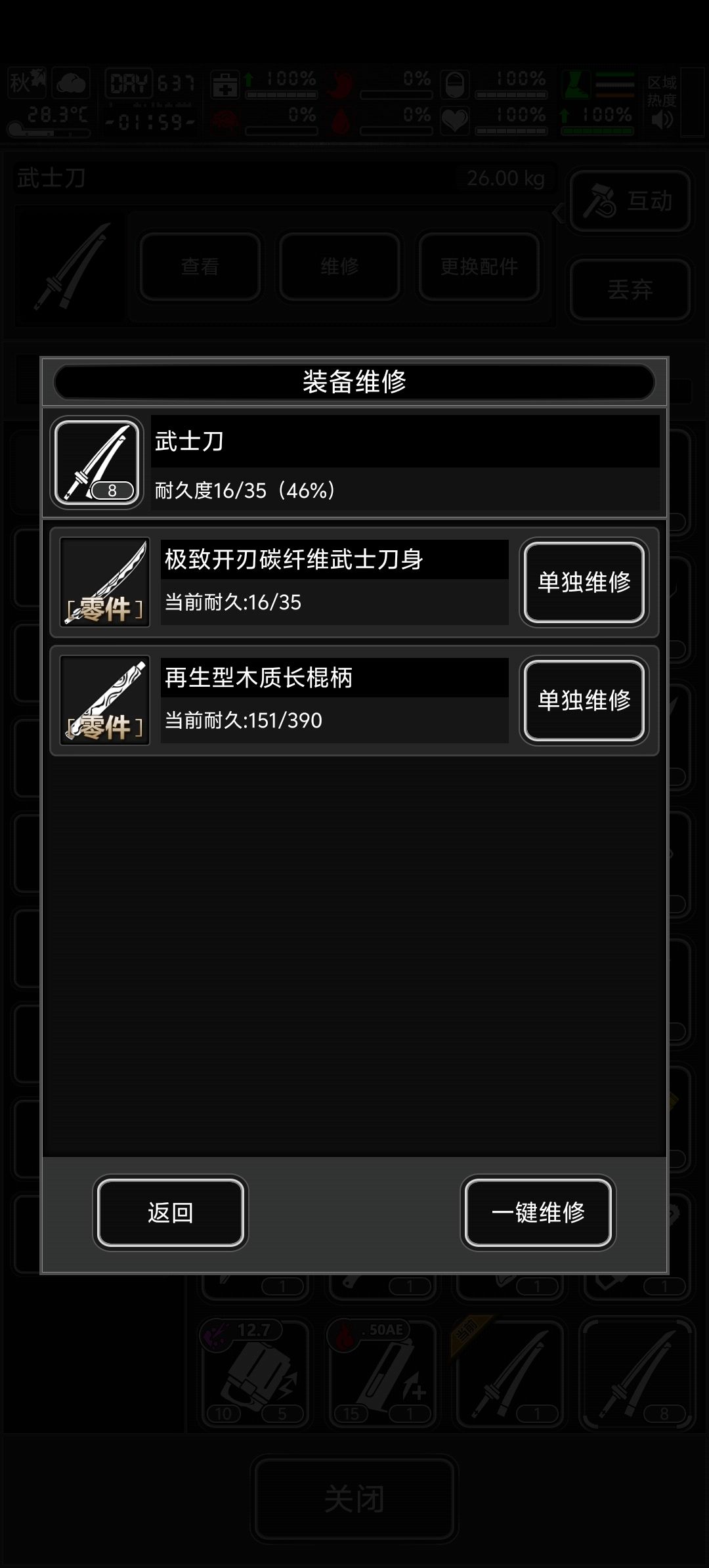 一个4级任务,暴富^0^ 1
