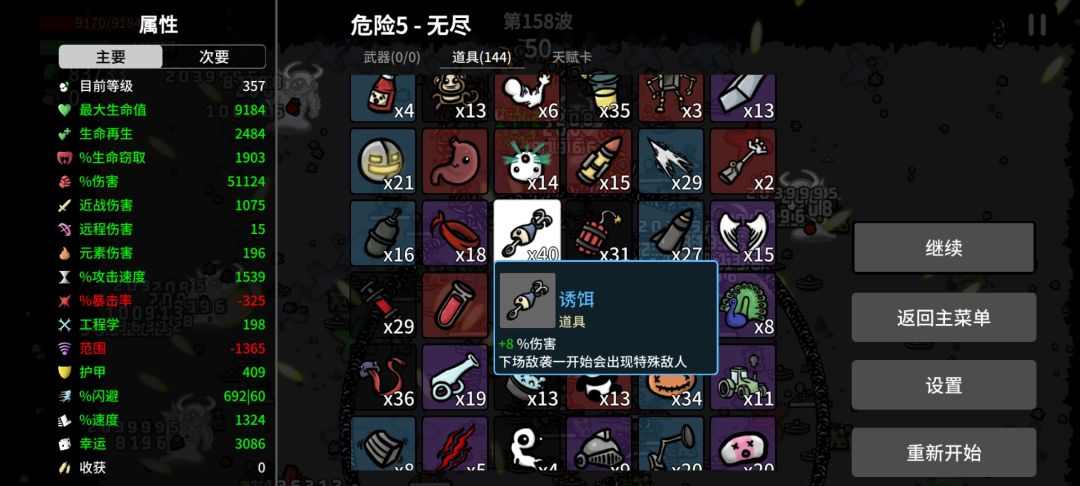 这玩意买多了 1