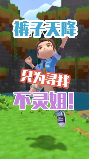 手工星球：星际旅行发生意外！外星过山车把我人坐傻了！截图