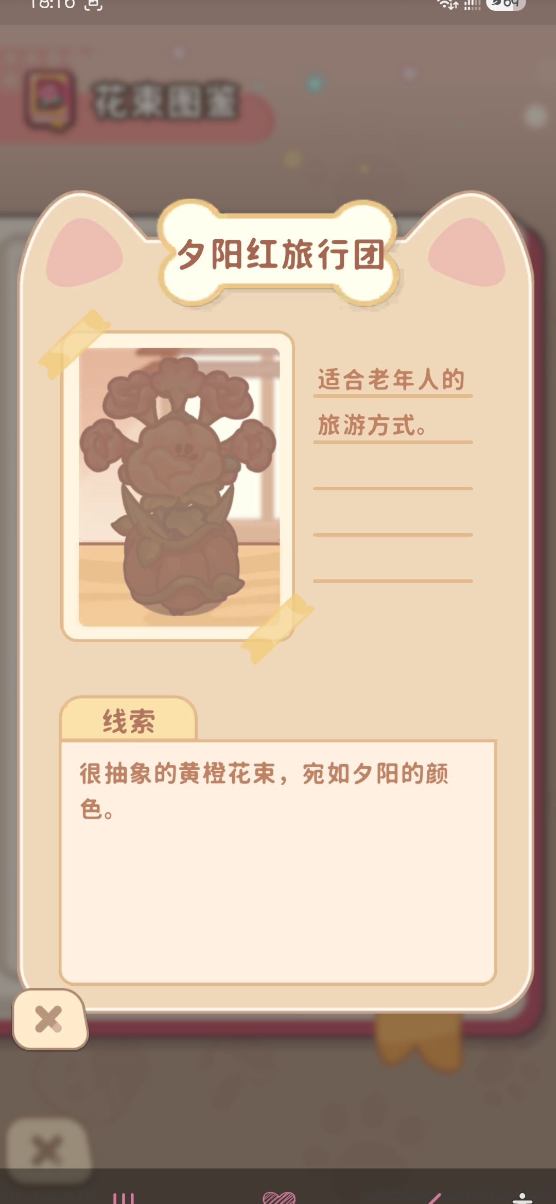 花圖鑑到底怎解,煩呢,一模一樣也解不了。 2