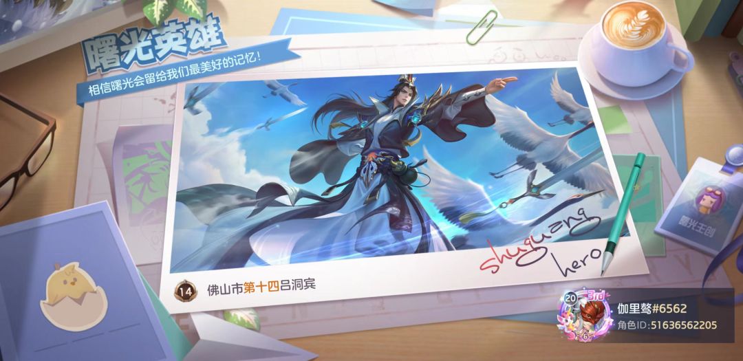#【曙光英雄】官服#:标=20250817市标 1