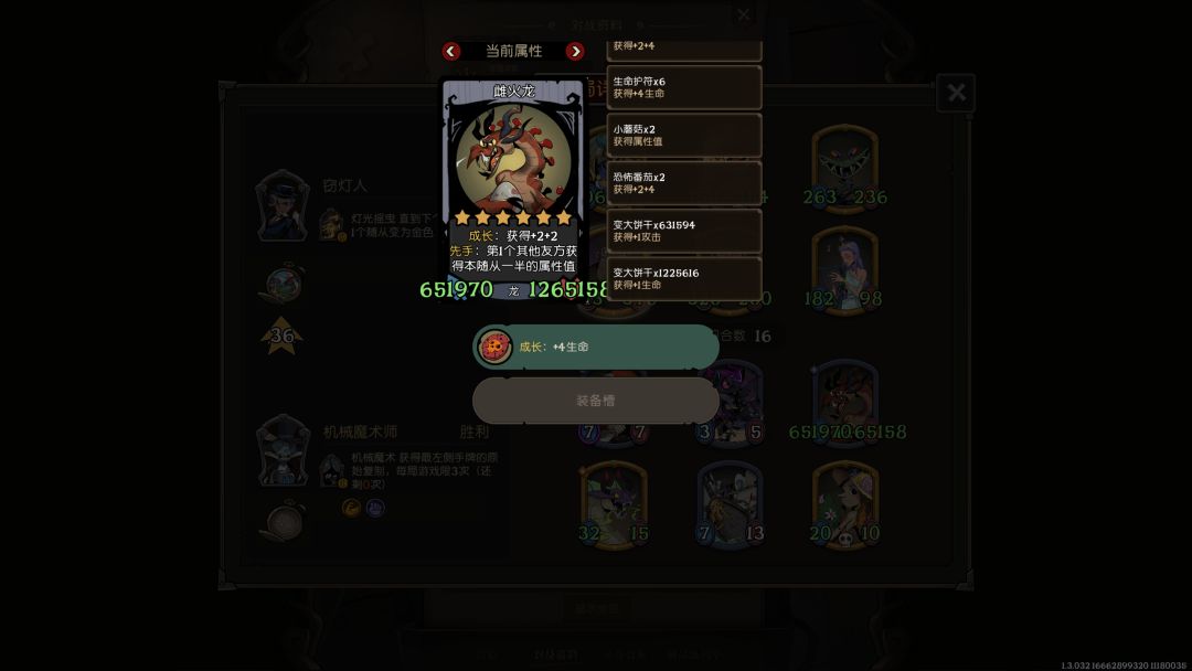 机械魔术师+变大饼干,爽了 1