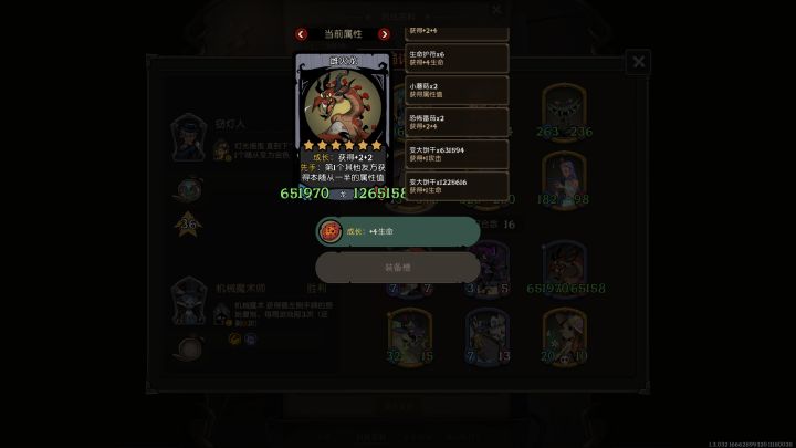 机械魔术师+变大饼干,爽了截图