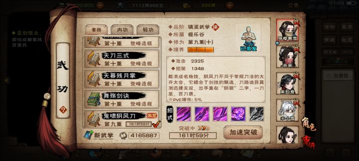 极乐谷90级内容全拿完了截图