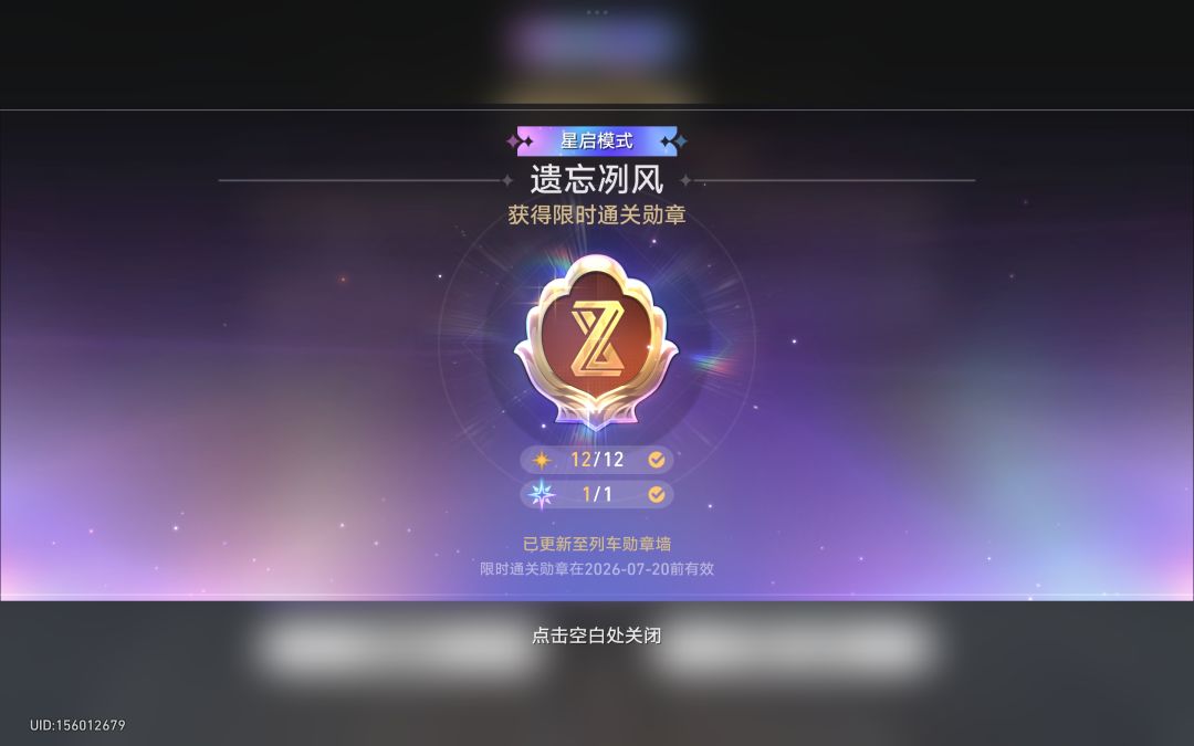 关于星启模式 2