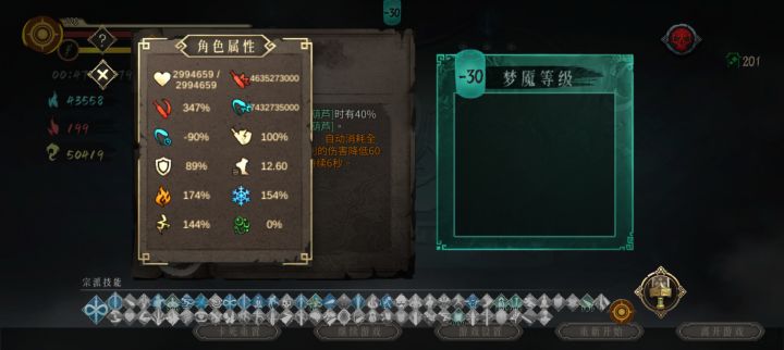 BOSS：只是有亿点点痛而已截图