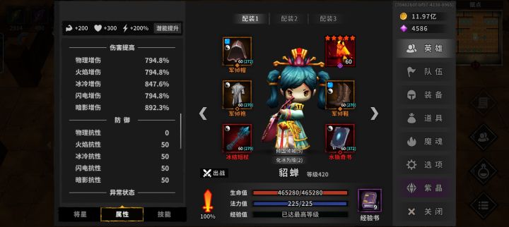 无限附魔吕布终于搞出来了！截图